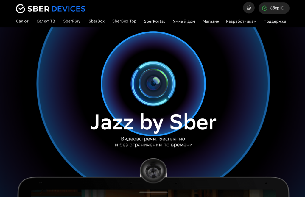 Jazz Сбер. Джаз Сбер видеоконференция. Джаз видеоконференция. Сбер джаз логотип.